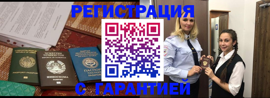 временная регистрация 2025 в Курчатове