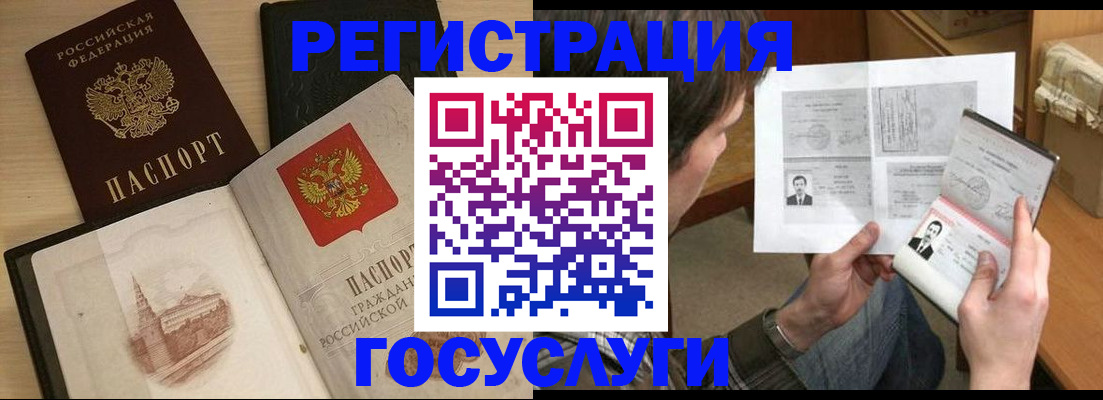 прописка в Курчатове